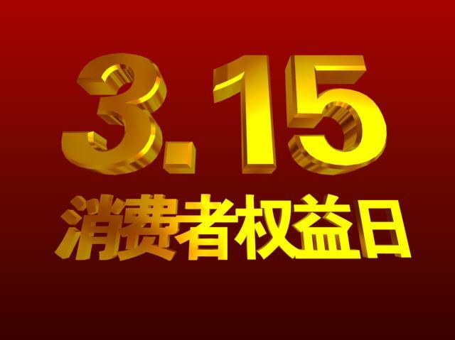 消費者如何維護權(quán)益？