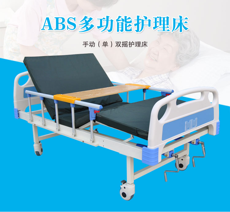 護(hù)理床該如何保養(yǎng)？