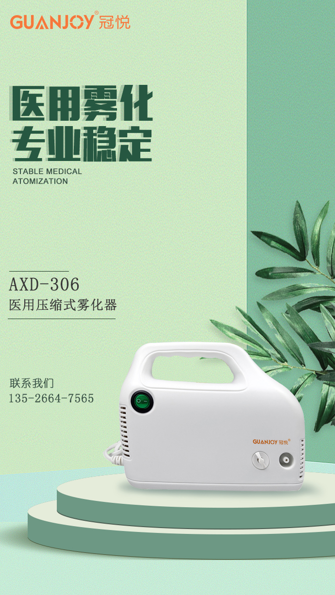 醫(yī)用霧化器-霧化器工作的原理是什么呢？