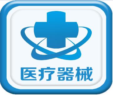 常見的醫(yī)療器械有哪些？
