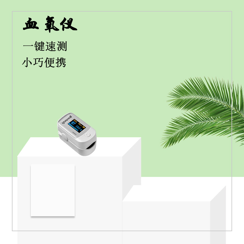 樂(lè)康醫(yī)療帶你了解血氧儀！