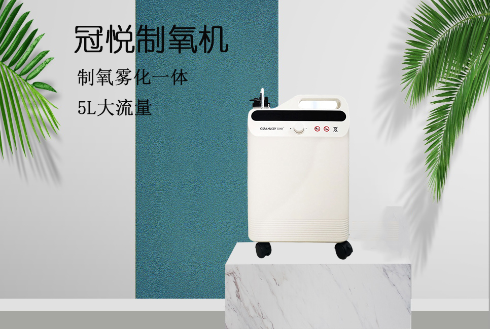 樂康醫(yī)療器械批發(fā)為你推薦冠悅制氧機！