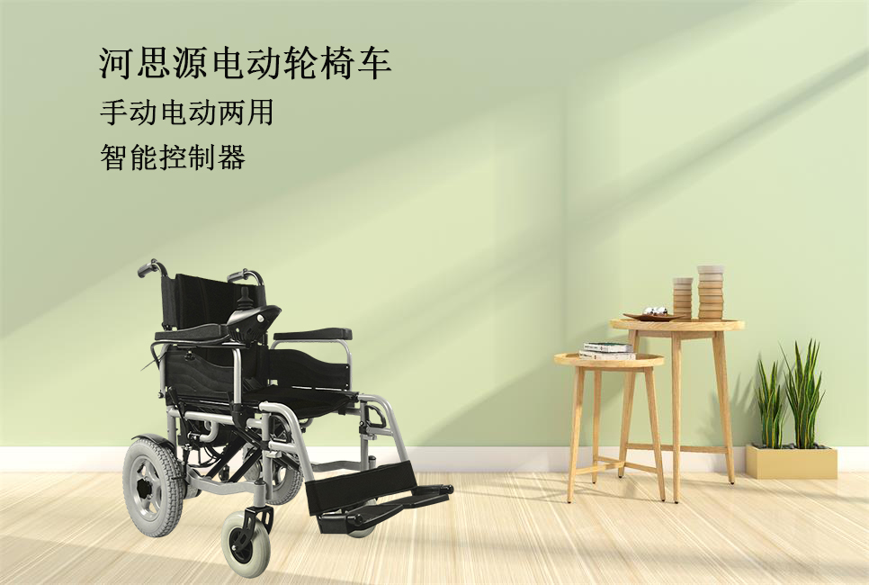 電動輪椅如何選擇！