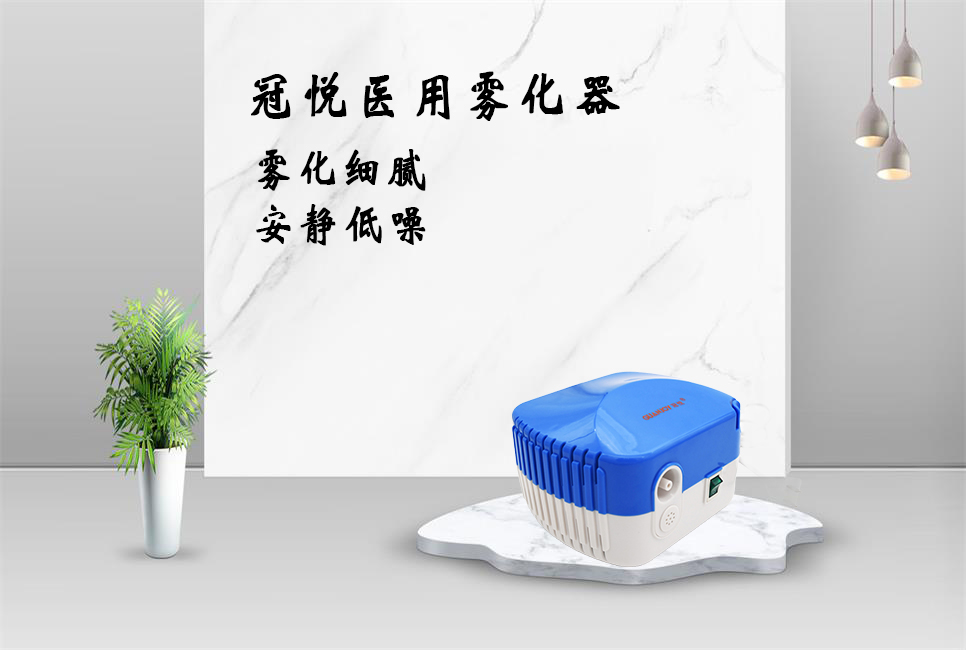冠悅霧化器，活動(dòng)來襲！