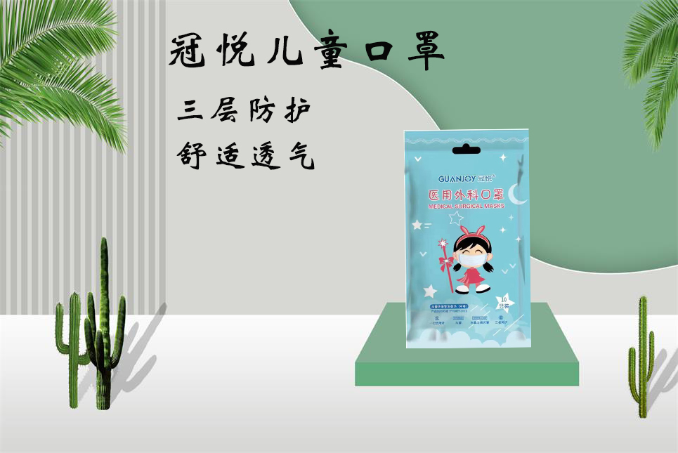 樂康醫(yī)療器械批發(fā)：兒童口罩該如何選！