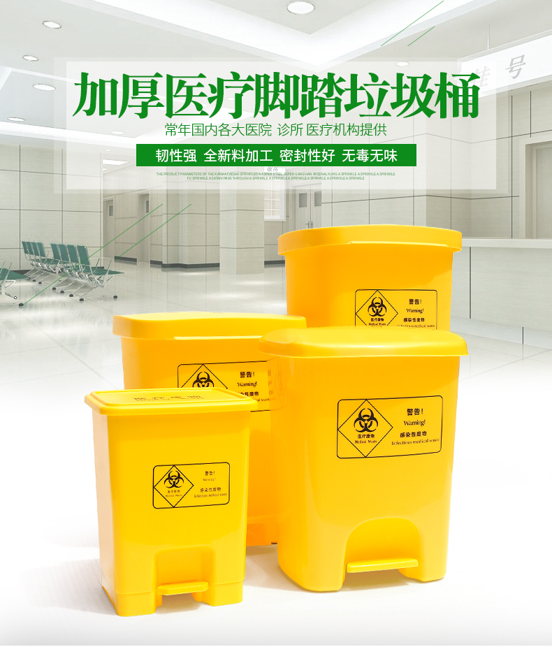 醫(yī)療垃圾分類你了解多少？